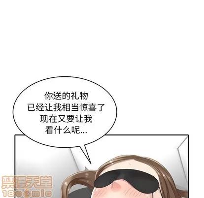 天降梦中人 天降梦中人 | 第6章 第80页