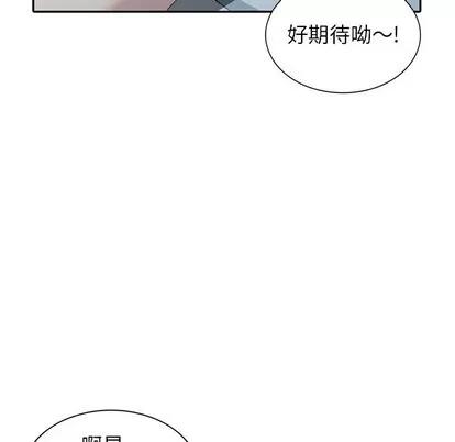 天降梦中人 天降梦中人 | 第6章 第82页