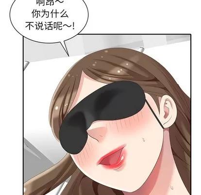 天降梦中人 天降梦中人 | 第6章 第83页