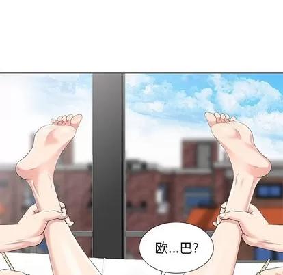天降梦中人 天降梦中人 | 第6章 第88页
