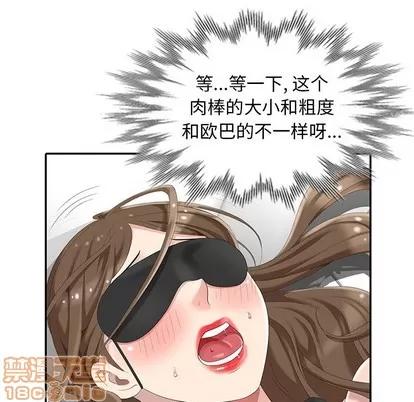 天降梦中人 天降梦中人 | 第6章 第100页