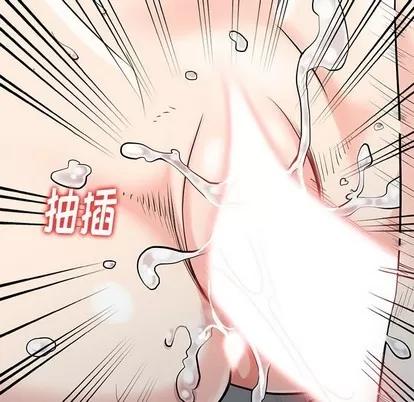 天降梦中人 天降梦中人 | 第6章 第103页