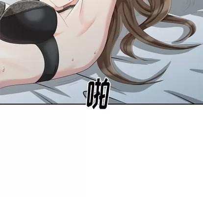 天降梦中人 天降梦中人 | 第6章 第109页