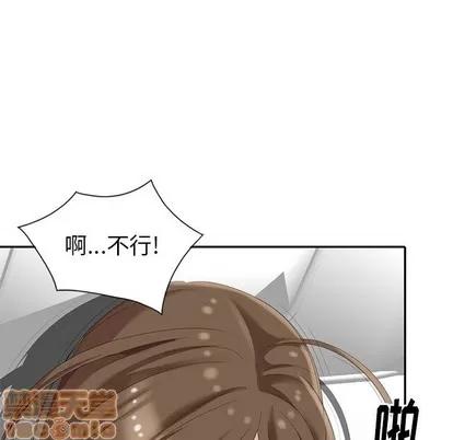 天降梦中人 天降梦中人 | 第6章 第110页