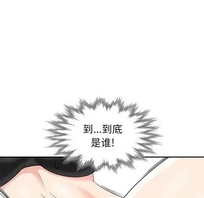 天降梦中人 天降梦中人 | 第6章 第112页
