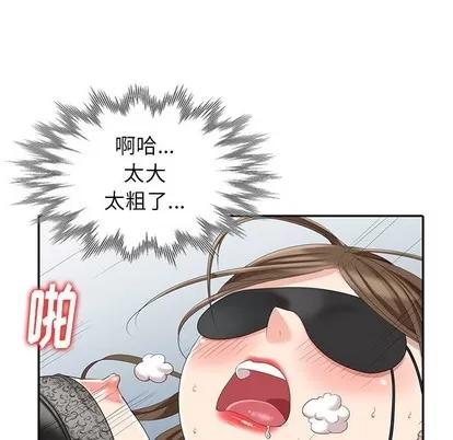 天降梦中人 天降梦中人 | 第6章 第117页