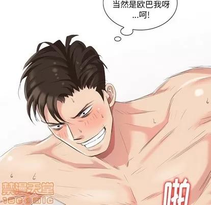 天降梦中人 天降梦中人 | 第6章 第120页