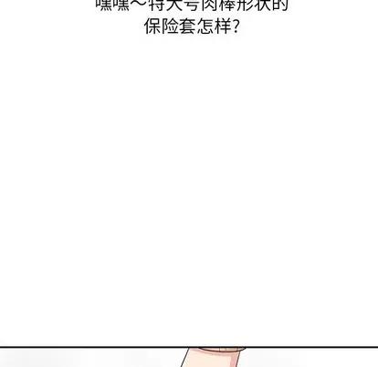 天降梦中人 天降梦中人 | 第6章 第124页