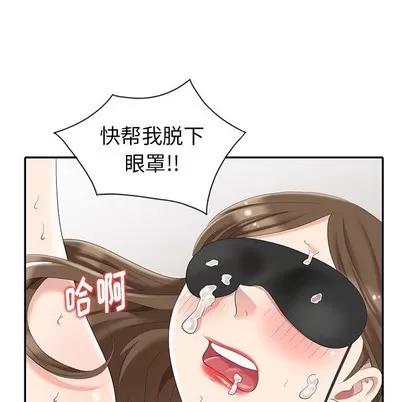 天降梦中人 天降梦中人 | 第6章 第134页