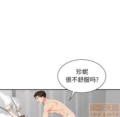 天降梦中人 天降梦中人 | 第6章 第140页