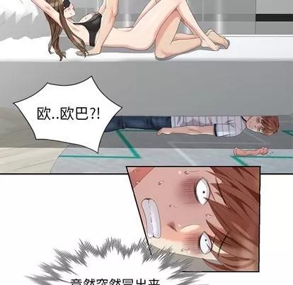 天降梦中人 天降梦中人 | 第6章 第141页