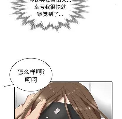 天降梦中人 天降梦中人 | 第6章 第142页