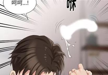 天降梦中人 天降梦中人 | 第7章 第2页