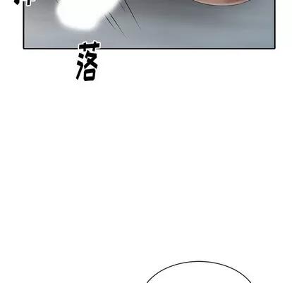 天降梦中人 天降梦中人 | 第7章 第6页