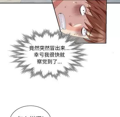天降梦中人 天降梦中人 | 第7章 第8页