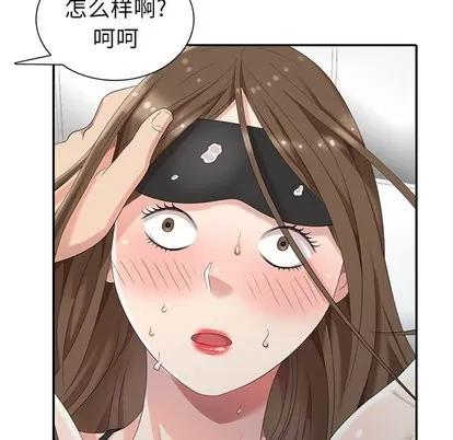 天降梦中人 天降梦中人 | 第7章 第9页