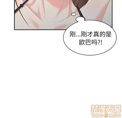 天降梦中人 天降梦中人 | 第7章 第10页