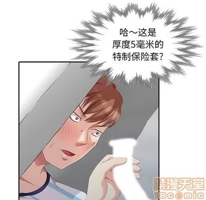 天降梦中人 天降梦中人 | 第7章 第15页