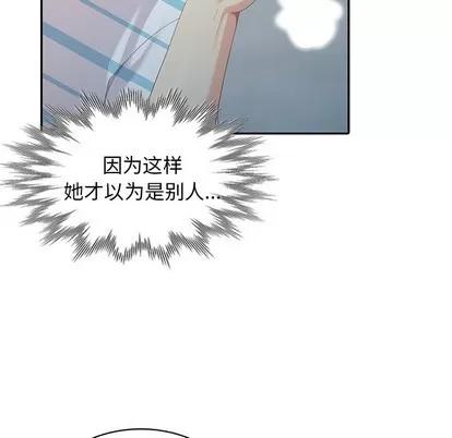 天降梦中人 天降梦中人 | 第7章 第16页