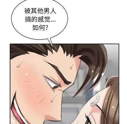 天降梦中人 天降梦中人 | 第7章 第17页