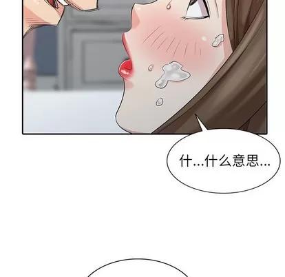 天降梦中人 天降梦中人 | 第7章 第18页