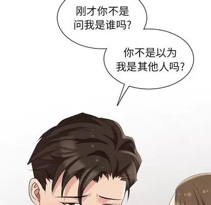 天降梦中人 天降梦中人 | 第7章 第19页