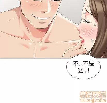 天降梦中人 天降梦中人 | 第7章 第20页