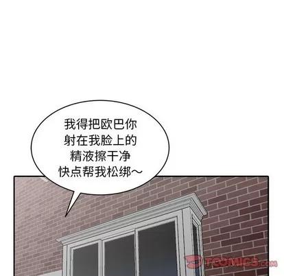 天降梦中人 天降梦中人 | 第7章 第21页