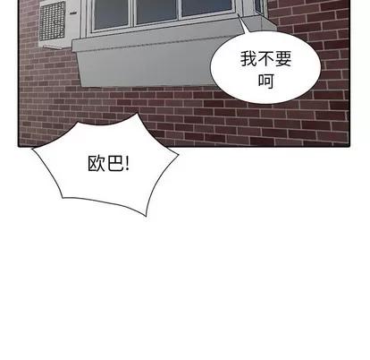 天降梦中人 天降梦中人 | 第7章 第22页