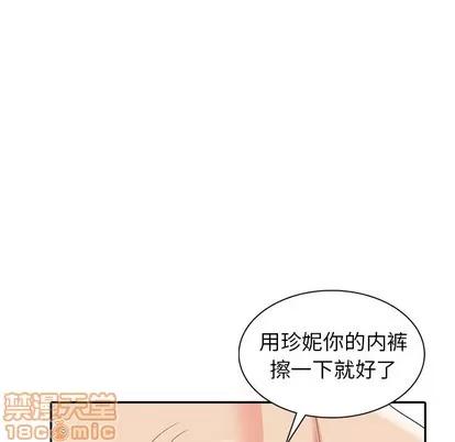 天降梦中人 天降梦中人 | 第7章 第25页