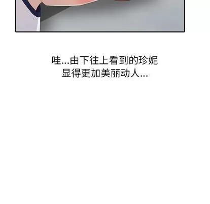 天降梦中人 天降梦中人 | 第7章 第31页