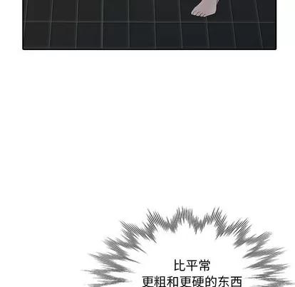 天降梦中人 天降梦中人 | 第7章 第38页