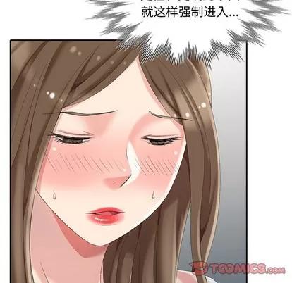 天降梦中人 天降梦中人 | 第7章 第39页