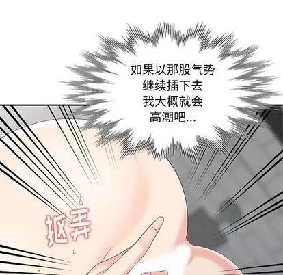 天降梦中人 天降梦中人 | 第7章 第41页