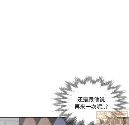 天降梦中人 天降梦中人 | 第7章 第45页