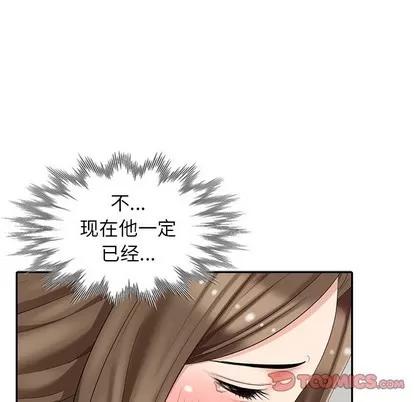 天降梦中人 天降梦中人 | 第7章 第48页