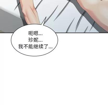 天降梦中人 天降梦中人 | 第7章 第53页
