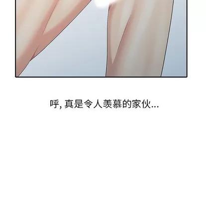 天降梦中人 天降梦中人 | 第7章 第59页
