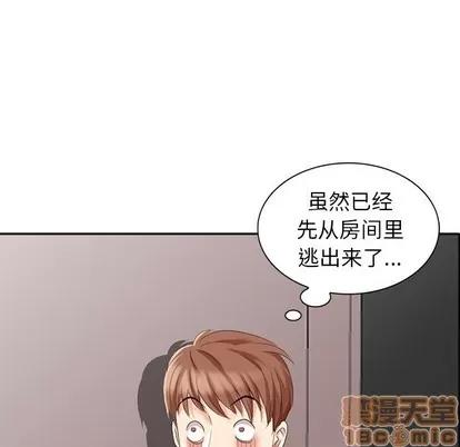 天降梦中人 天降梦中人 | 第7章 第60页