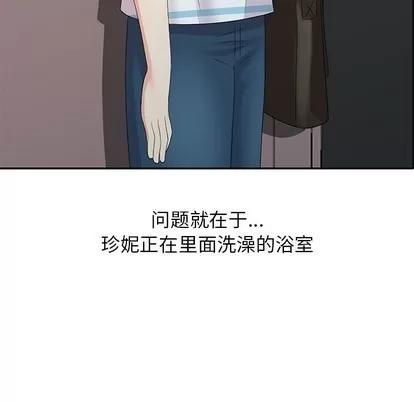 天降梦中人 天降梦中人 | 第7章 第62页