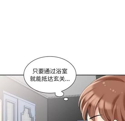 天降梦中人 天降梦中人 | 第7章 第63页