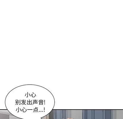 天降梦中人 天降梦中人 | 第7章 第67页