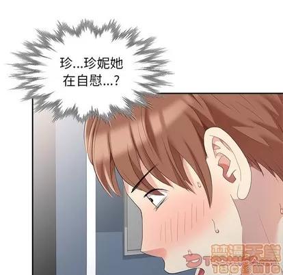 天降梦中人 天降梦中人 | 第7章 第75页