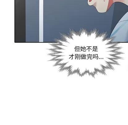 天降梦中人 天降梦中人 | 第7章 第76页
