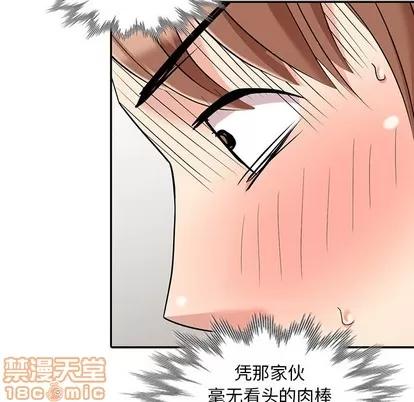 天降梦中人 天降梦中人 | 第7章 第80页