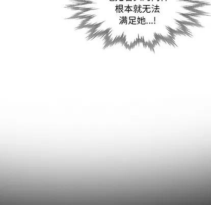天降梦中人 天降梦中人 | 第7章 第81页