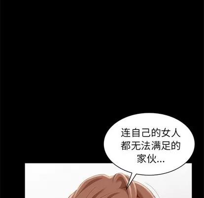 天降梦中人 天降梦中人 | 第7章 第91页