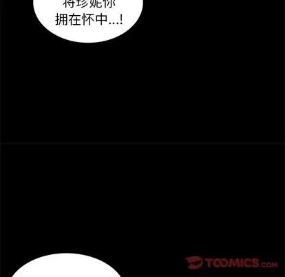 天降梦中人 天降梦中人 | 第7章 第93页
