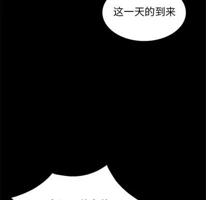 天降梦中人 天降梦中人 | 第7章 第97页