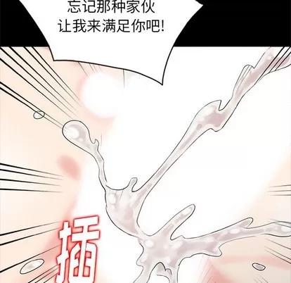 天降梦中人 天降梦中人 | 第7章 第98页